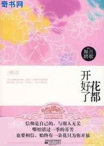 花都开好了