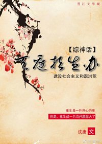 （BL/综神话同人）天庭招生办[综神话]